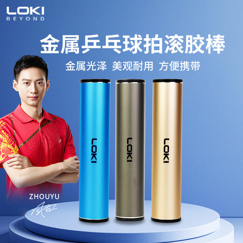 金属滚胶棒，官方正品，品质保证