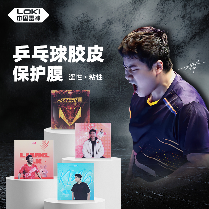 梁靖崑保护膜可水洗反复使用