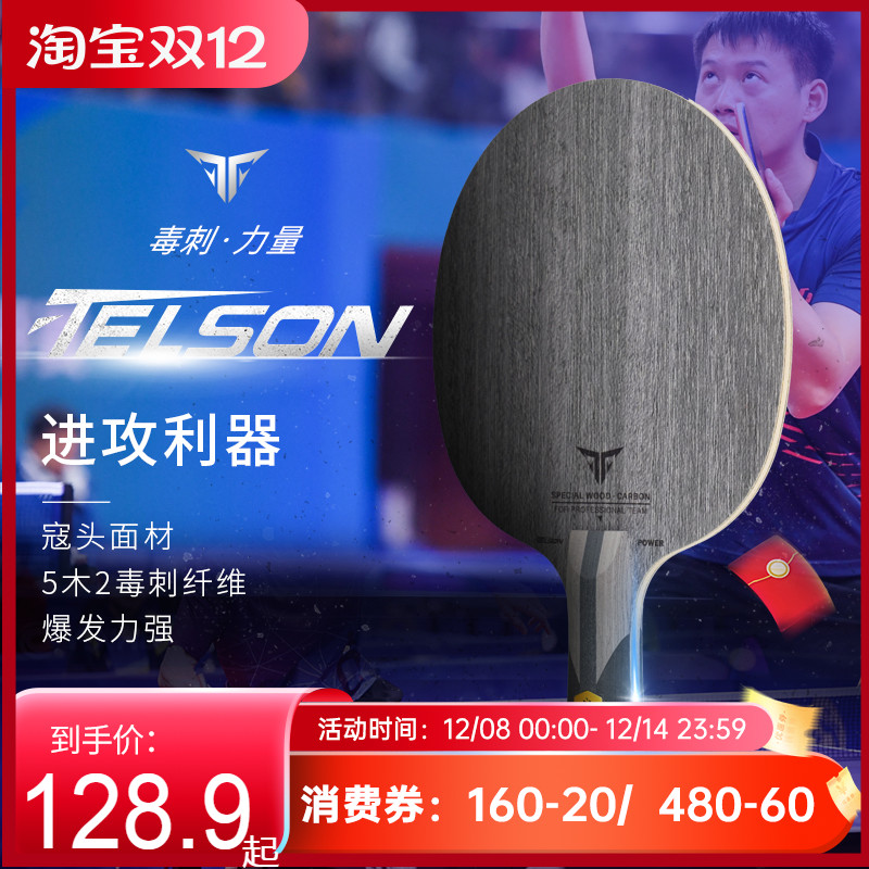 loki雷神毒刺力量底板专业级