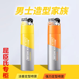 屈臣氏男士 定型喷雾激硬支撑速干定型头发胶持久强劲淡香200ml新