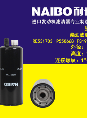 适用于强鹿柴滤/RE531703/P550668