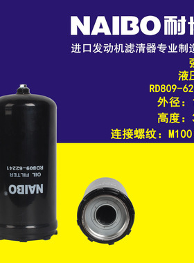 RD809-62241液压滤适用久保田挖掘机KX185 KX183配件液压回油滤芯