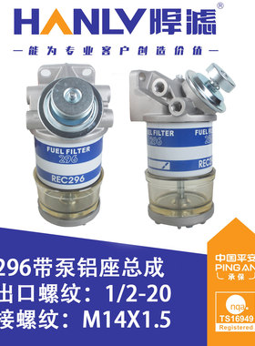适配帕金斯26561117柴油滤芯26560017265610472650005P556245 296
