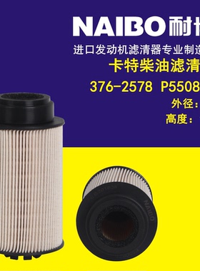 P550821适用唐纳森过滤器滤芯 工程机械设备配套 保养配件