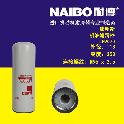 LF9000适用于康明斯X15机油滤清器LF9070柴油2882673机油滤芯