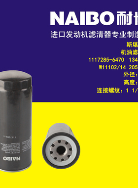 1117285-6470/1347726 /W11102/14/2059778/1R-0739/LF3730机滤