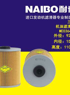 适用于三菱油水/ME036478/ME036459/P550054