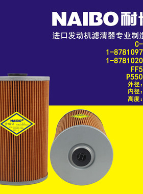 适用于五十铃柴滤1-14215772/F1010041E251/FF5085/P550042滤清器
