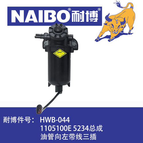 1105100E 5234总成油管向左带线三插油水分离器