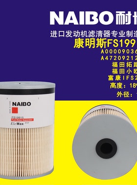 适配康明斯滤/FS19915/A0000903651/5264870/P551011/A4720921205