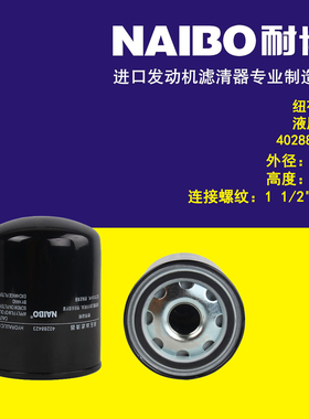 适用于纽荷兰液压滤/40288423/WD1374