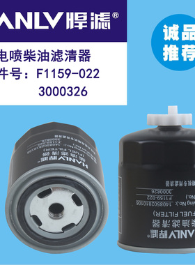 F1159-022 1408502810106CZ480Q-261000A柴机油JX0810Y JX0810S1