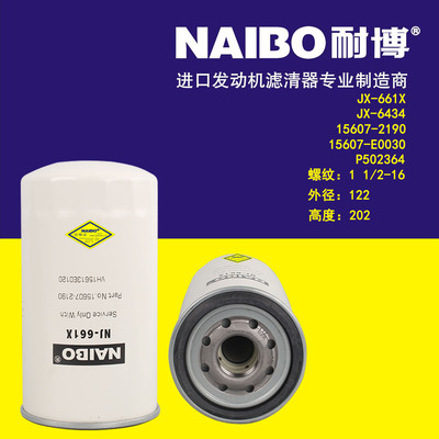 23390-E0050JX-6434机柴油滤清器156072190 15607E0030 156077233