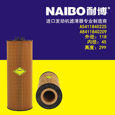 A5411840225/5411800209/A5411800009/A5411840325机滤E500HD129