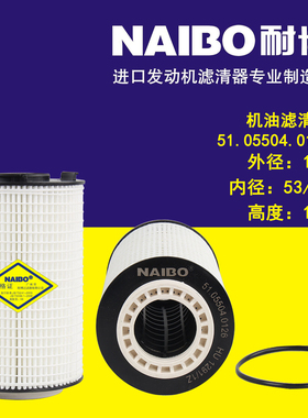 适用于曼机滤/51.05504.0126/HU1291/1Z/P7494/3809364/LF17519