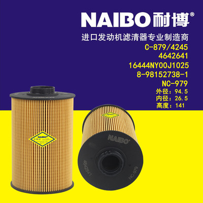 适配五十铃16444NY00J1025/8-980139860/2006油水纸芯/8981430410