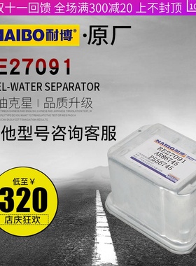 适配约翰迪尔强鹿柴滤RE27091 AR86745 P556745柴油滤清器