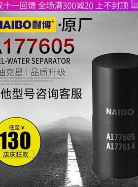 A177605适用凯斯液压油滤芯51608503 /P165876液压滤芯A177614/5