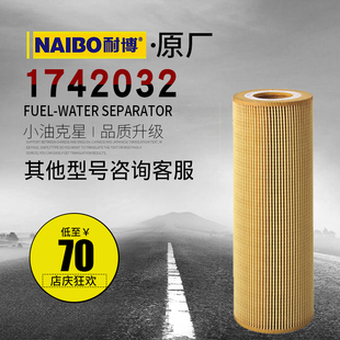 适用于斯堪尼亚泵车1742032 400504-00058 2037556机油滤清器滤芯