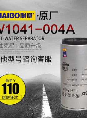 适用于玉柴YC6K1358-50/W1041-004A/K6200-1105350KS1柴油滤清器