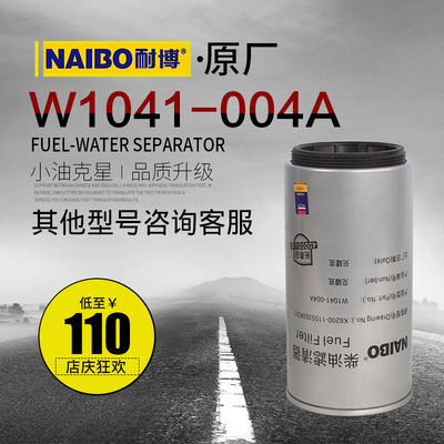 适用于玉柴YC6K1358-50/W1041-004A/K6200-1105350KS1柴油滤清器