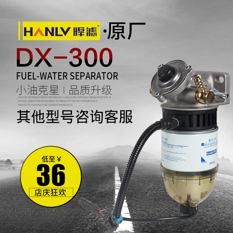 适用于江准帅铃K280K340H330康铃DX300DX300GT油水分离器滤座感应