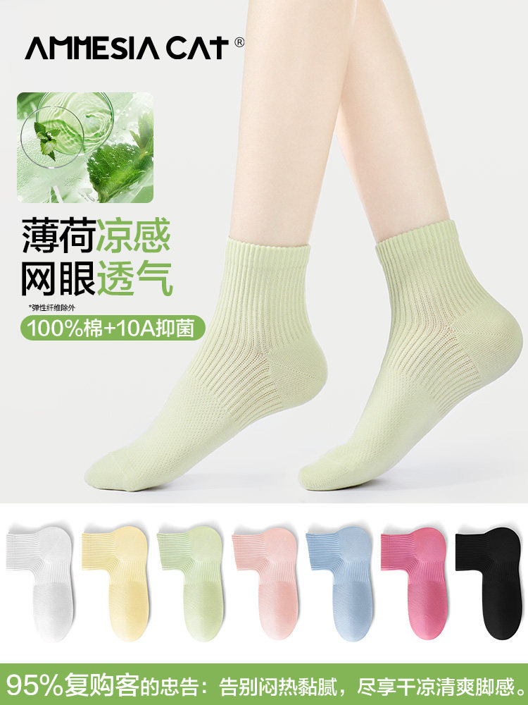 凉感透气袜子女短袜夏季薄款100%纯棉10A抑菌防臭网眼短筒袜夏天