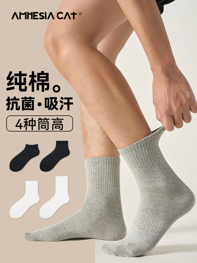 灰色袜子男款春秋季中筒袜纯棉吸汗防臭短袜男士运动袜秋天长筒袜