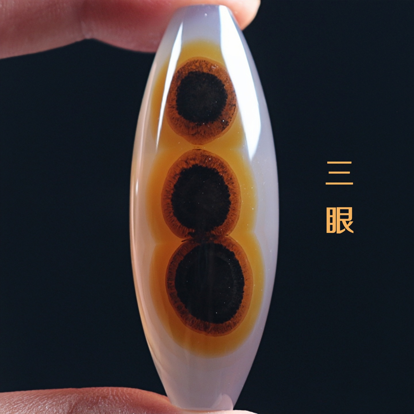 巴西玛瑙三眼珠子吊坠巴玉毛毛眼天珠锁骨挂件