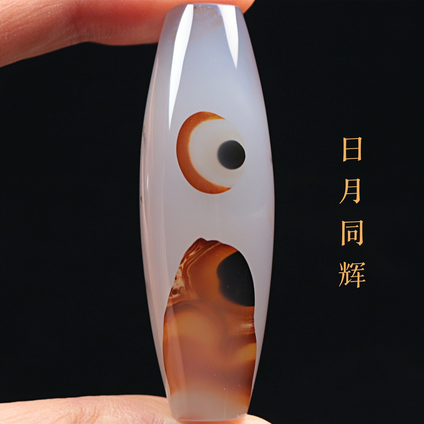 巴西玛瑙日月同辉象形天珠吊坠项坠巴玉太阳月亮图腾锁骨挂件