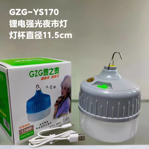 球泡灯贵之贵户外露营摆地摊夜市