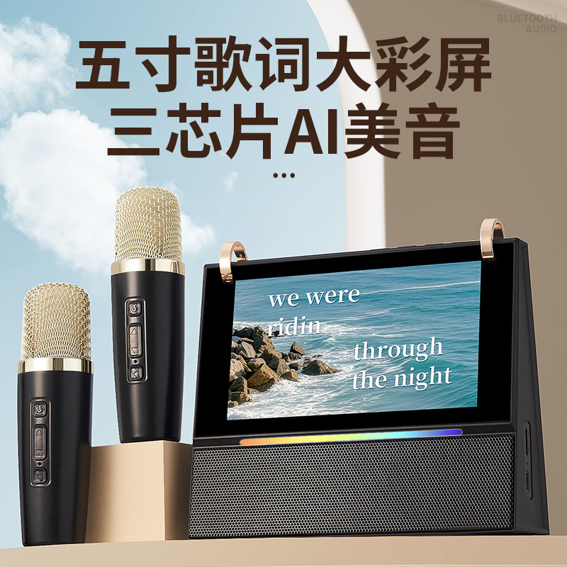 全新升级五寸高清歌词大彩屏