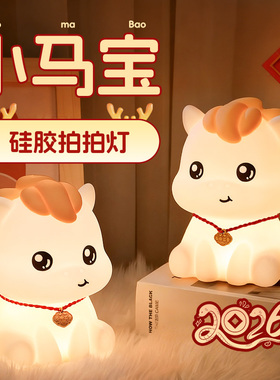 马生肖吉祥物摆件，新年必备