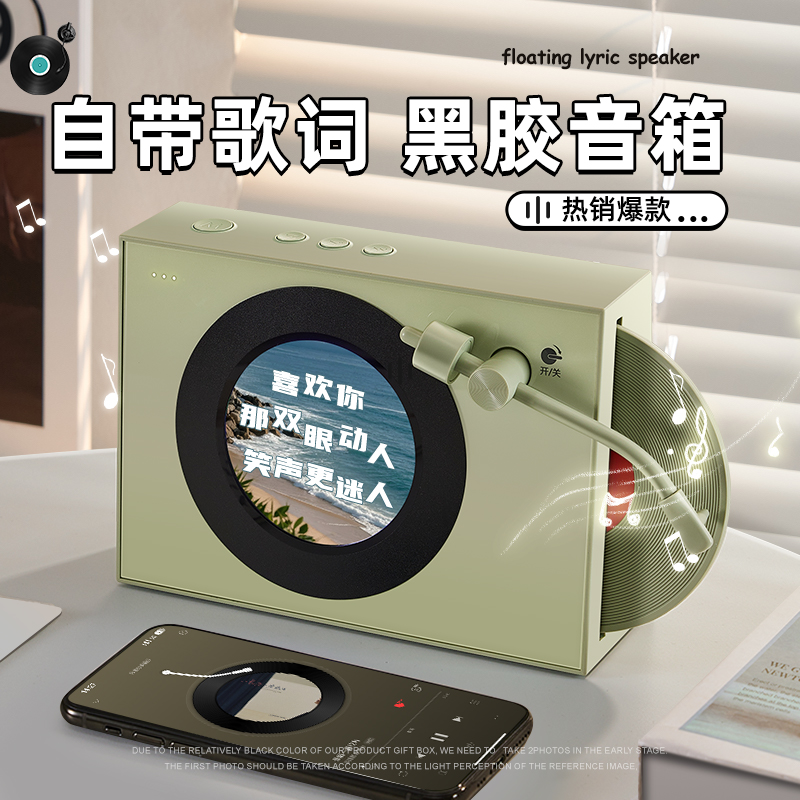女生喜欢氛围感个性歌词唱片音箱