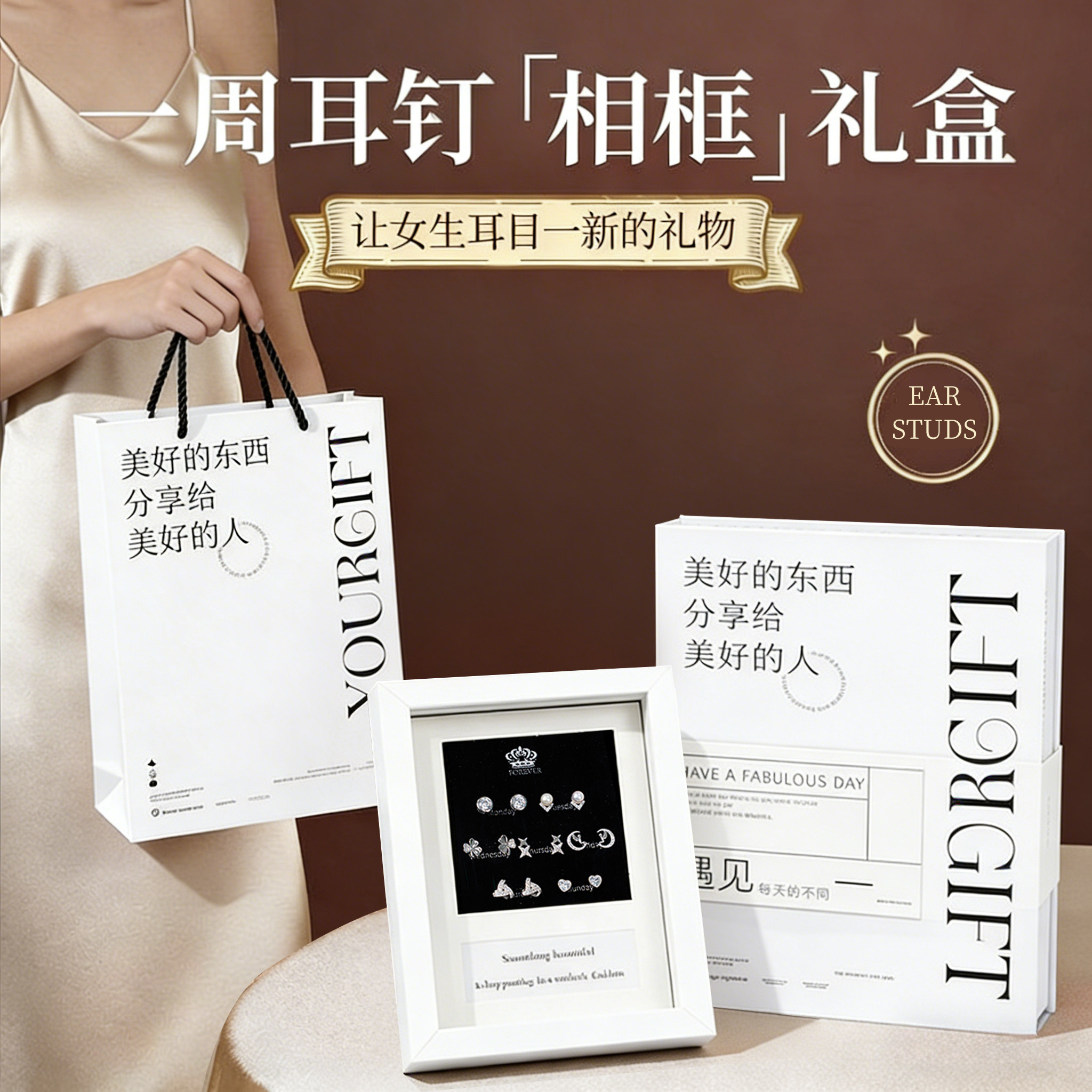 生日礼物女生38三八妇女节送女友朋友给闺蜜实用的高级感耳钉礼盒