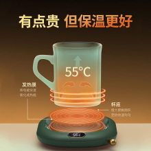 智能恒温杯垫暖暖杯55度℃加热牛奶神器可调温宿舍办公室咖啡杯子