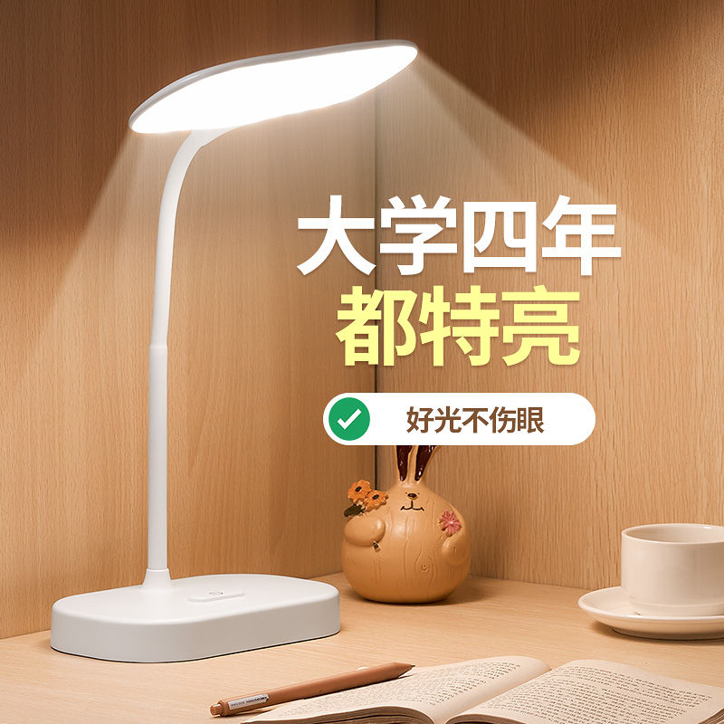 小台灯学习专用护眼大学生书桌宿舍儿童卧室床头写字充电款式台风