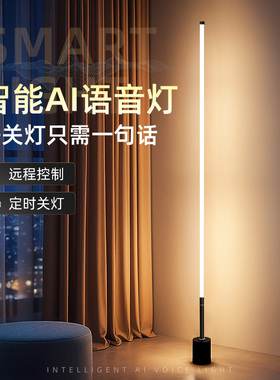 落地灯智能语音感应卧室床头立式客厅沙发台灯高级感轻奢家用阅读