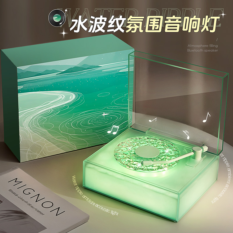 水波纹投影音箱伴睡氛围灯礼物