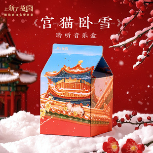 故宫文创音乐八音盒生日礼物女生新年送闺蜜学生党小实用的高级感