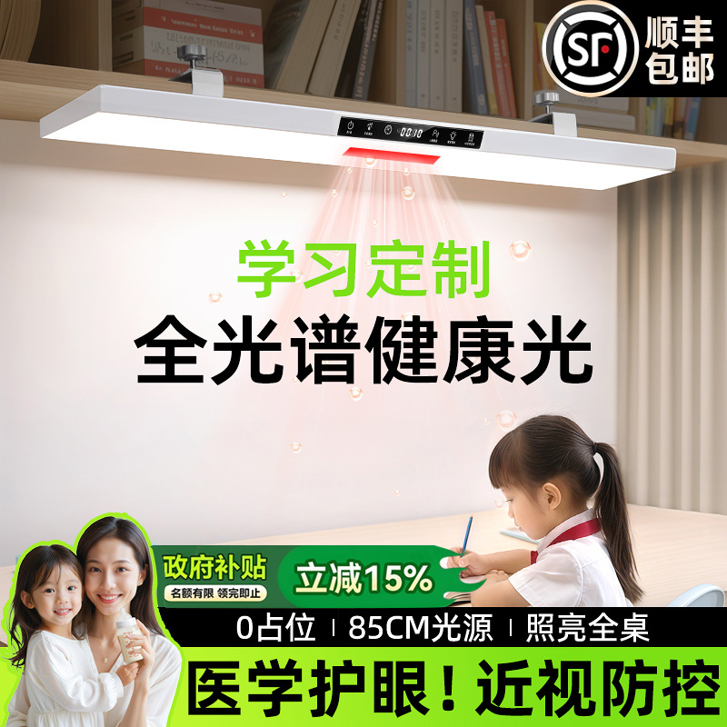 【医生力荐!】千元NIR红光护眼灯