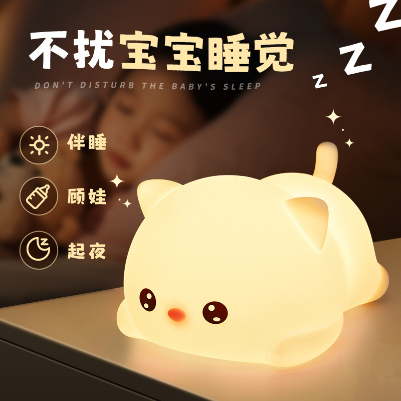 万火呼噜猫硅胶小夜灯婴儿喂奶护眼拍拍儿童台灯送女生日礼物520