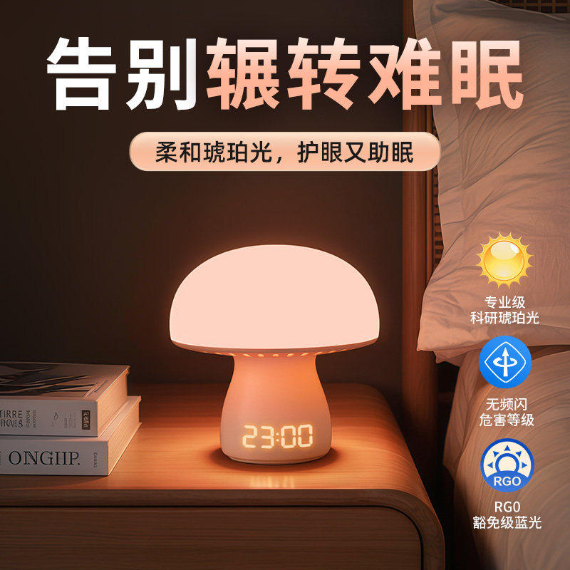 小夜灯床头睡眠卧室助眠定时夜间玩手机护眼灯可充电高级台灯新款