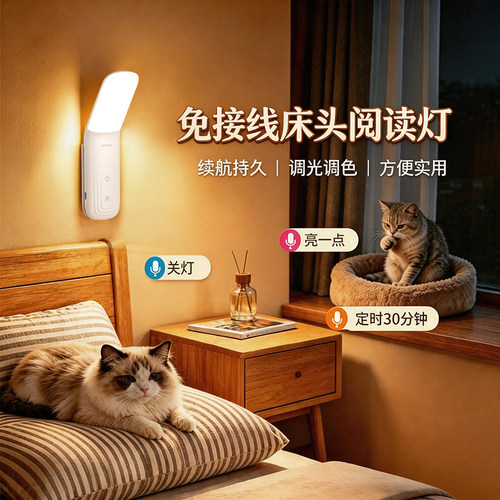 多功能床头磁吸壁灯【长续航】