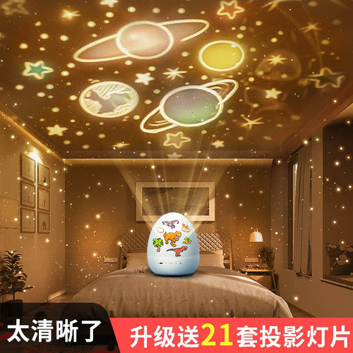 【某音同款】送给小孩满屋星空