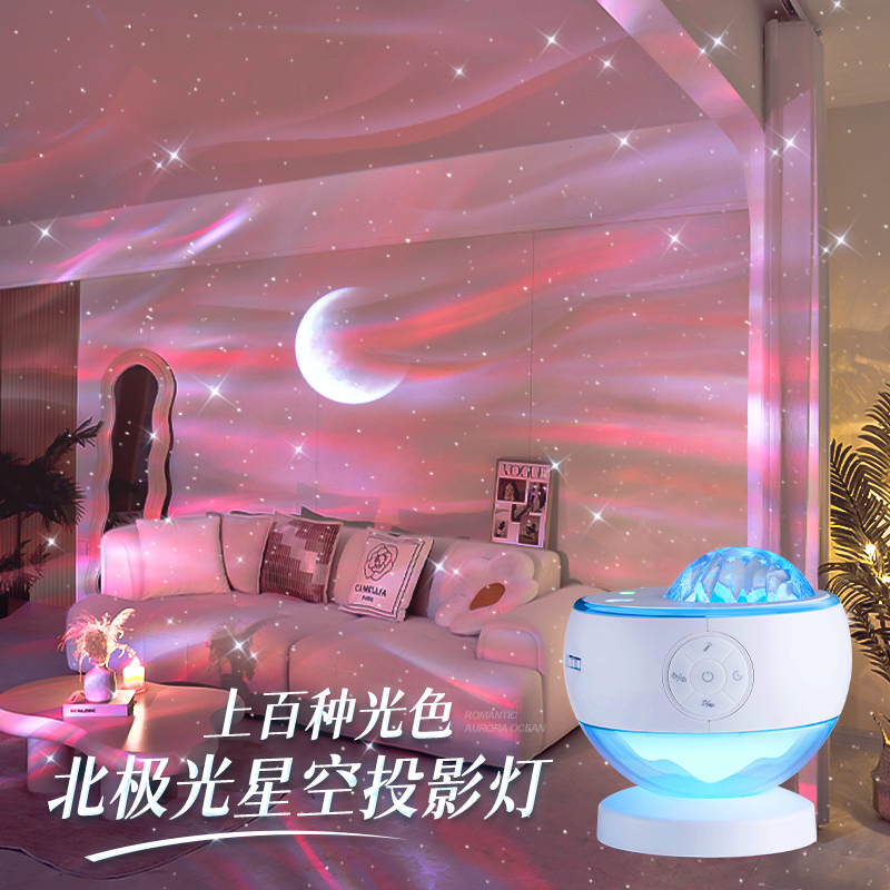万火北极光星空灯投影仪氛围灯情调网红卧室满天星装饰房间改造女