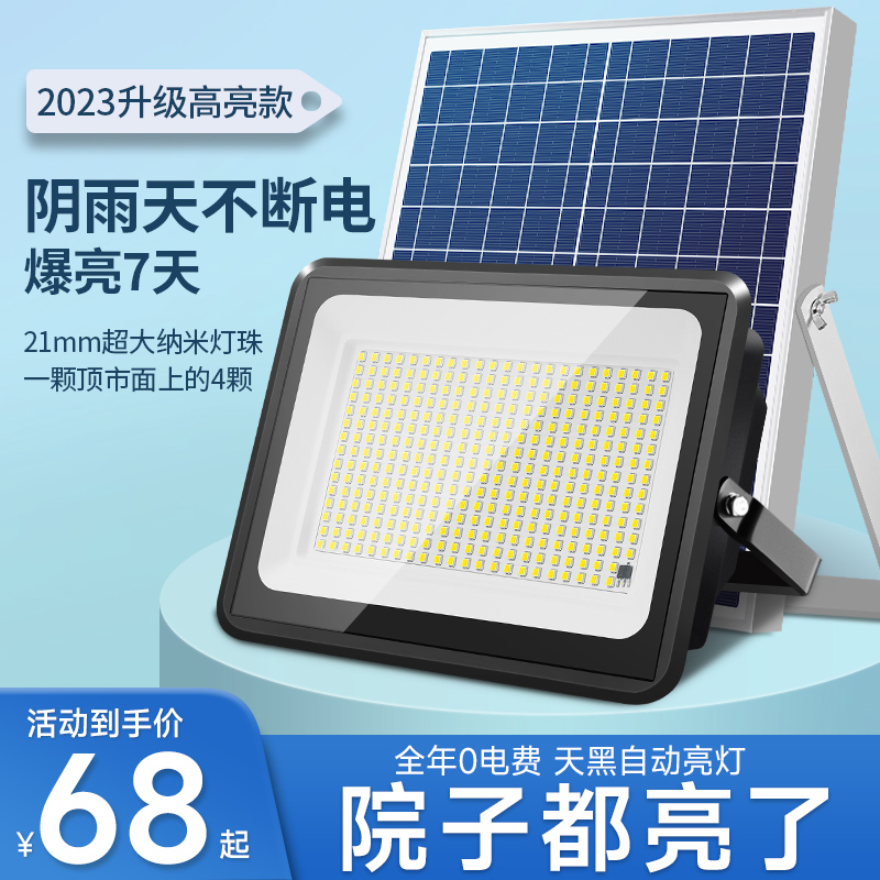 2024新款太阳能庭院户外灯家用照明天黑自动亮感应一拖二投光路灯 家装灯饰光源 景观庭院灯饰 原图主图