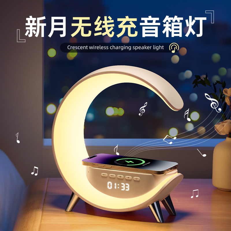 揽月无线充AI音箱夜灯实用的礼物