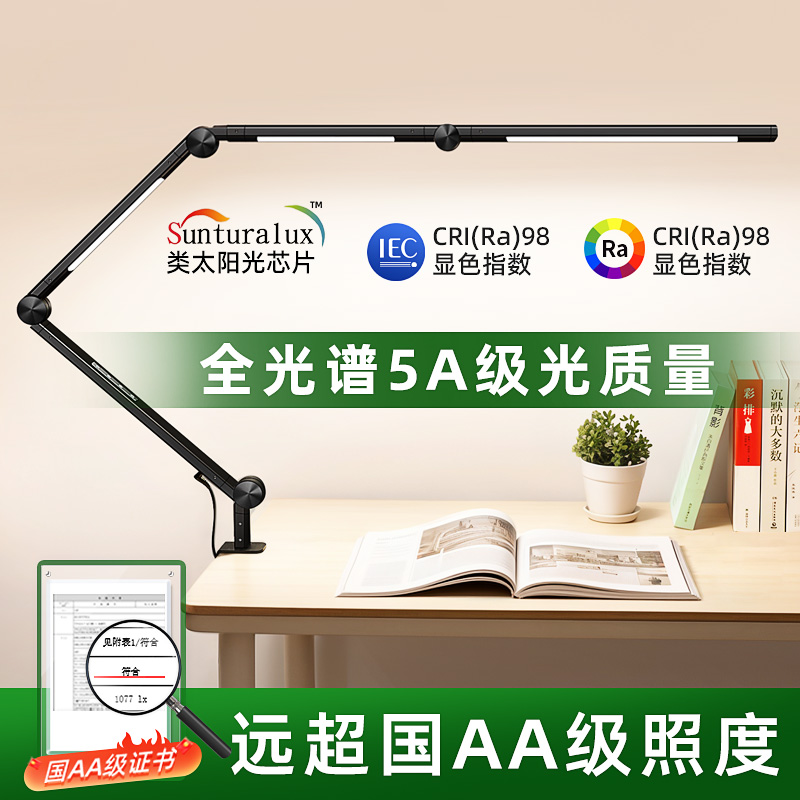 护眼台灯学生学习专用儿童书桌写字可折叠绘画设计工作夹式夹子灯