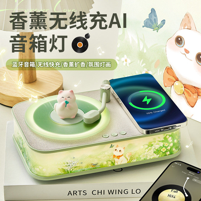 香薰机蓝牙音响小夜灯音箱无线充结婚乔迁新居年会礼品女生日礼物